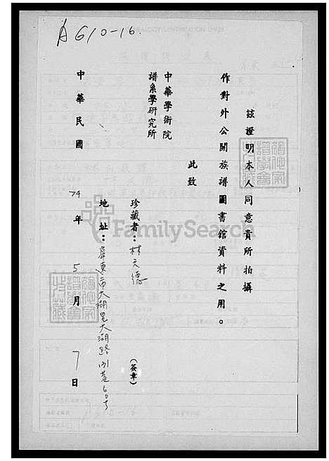 [林] 林氏家谱 (台湾) 林氏族谱.pdf