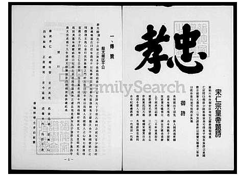 [林] 林氏家谱 (台湾) 林氏族谱.pdf