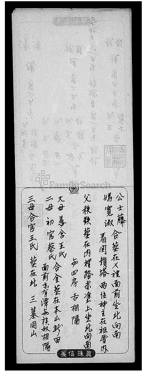 [林] 林氏家谱 (台湾) 林氏族谱.pdf