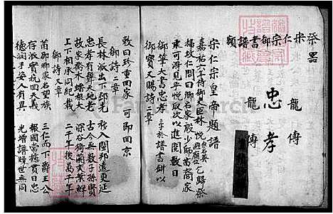 [林] 林氏家谱 (台湾) 林氏族谱.pdf