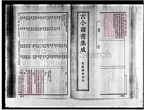 [林] 林氏家谱 (台湾) 林氏族谱.pdf