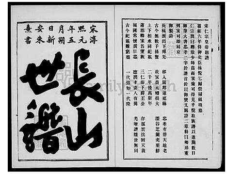 [林] 林氏宗谱，西河九龙家谱 (台湾) 林氏族谱.pdf