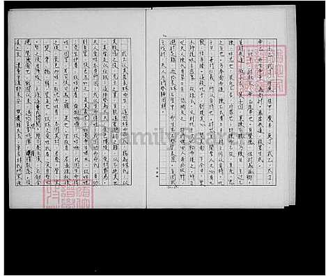 [林] 林氏家谱 (台湾) 林氏族谱.pdf