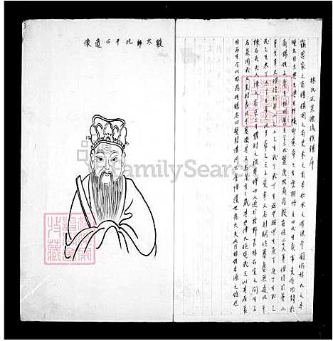 [林] 西河林氏家谱 (台湾) 西河林氏族谱.pdf