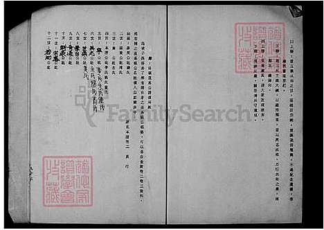 [林] 林氏家谱 (台湾) 林氏族谱.pdf