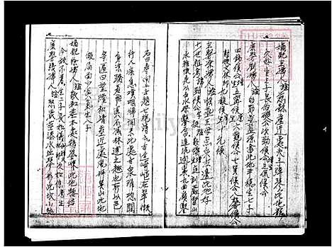 [林] 林氏家谱 (台湾) 林氏族谱.pdf