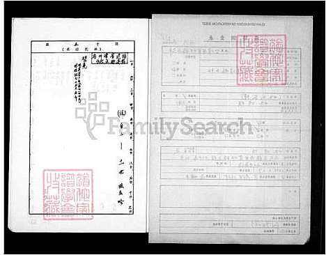 [林] 林氏家谱 (台湾) 林氏族谱.pdf