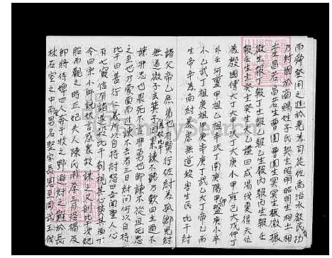 [林] 林氏家谱 (台湾) 林氏族谱.pdf