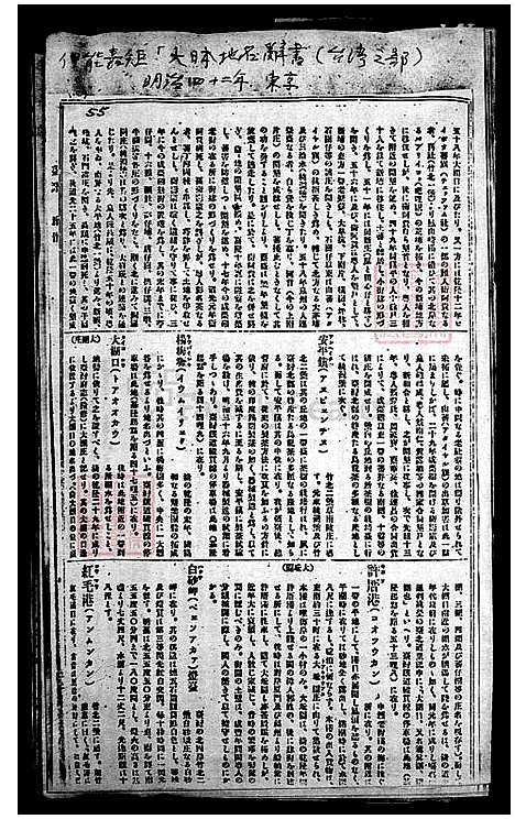 [林.陈] 家谱资料影印本 (台湾) 族谱资料影印本.pdf