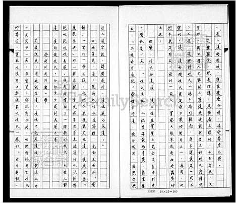 [凌] 凌氏家谱 (台湾) 凌氏祖谱.pdf