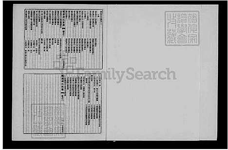 [刘] 桃源刘氏家谱 20卷，桃源刘氏八修家谱 (台湾) 桃源刘氏族谱-20卷.pdf