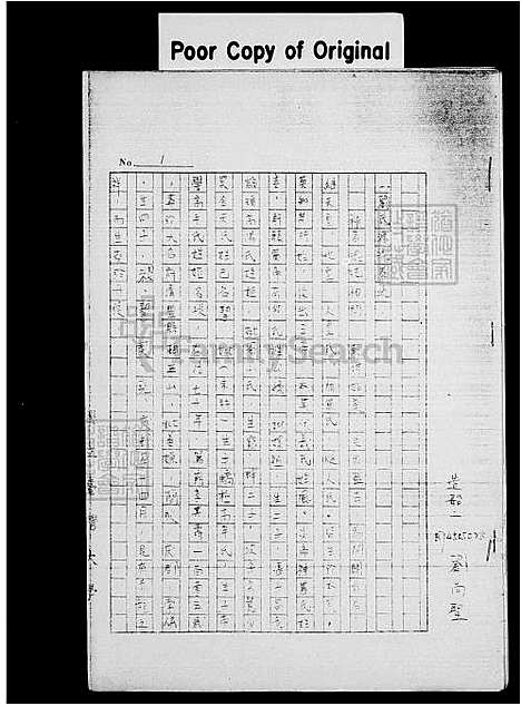 [刘] 刘氏家谱 (台湾) 刘氏族谱.pdf