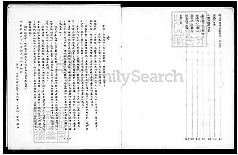 [刘] 刘氏家谱 (台湾) 刘氏族谱.pdf