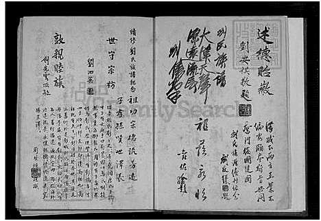 [刘] 刘氏家谱 (台湾) 刘咏荛 刘氏族谱_1600-1962.pdf