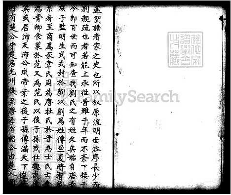 [刘] 刘氏家谱 (台湾) 刘氏族谱.pdf