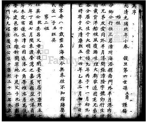 [刘] 刘氏家谱 (台湾) 刘氏族谱.pdf