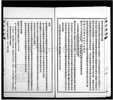 [刘] 刘氏家谱 (台湾) 刘氏族谱.pdf