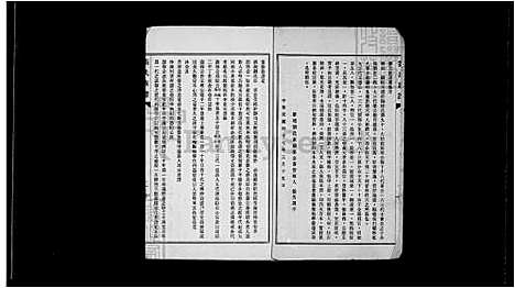 [刘] 刘氏家谱 (台湾) 刘氏族谱.pdf