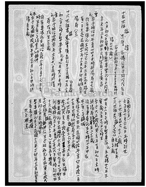 [刘] 刘氏家谱-彭城 (台湾) 刘氏族谱.pdf