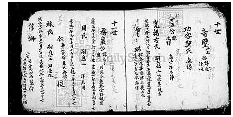 [刘] 刘氏家谱 (台湾) 册2.pdf