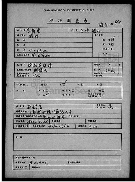 [刘] 刘氏家家谱 (台湾) 刘氏家族谱.pdf