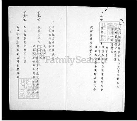 [刘] 刘氏宗谱 (台湾) 刘氏族谱.pdf