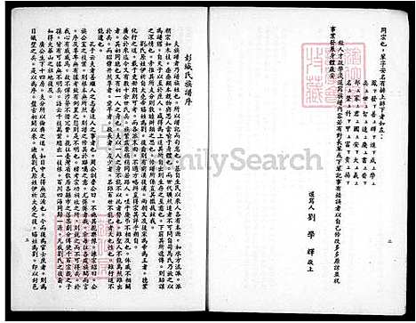 [刘] 刘氏家谱 (台湾) 刘氏族谱.pdf