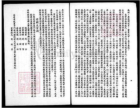 [刘] 刘氏家谱 (台湾) 刘氏族谱.pdf