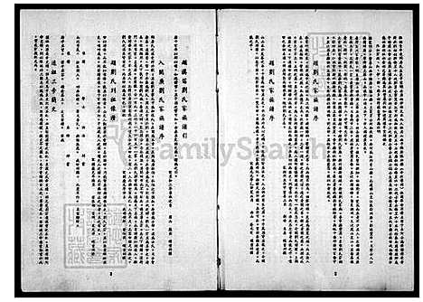 [刘] 刘氏家家谱 (台湾) 刘氏家族谱.pdf