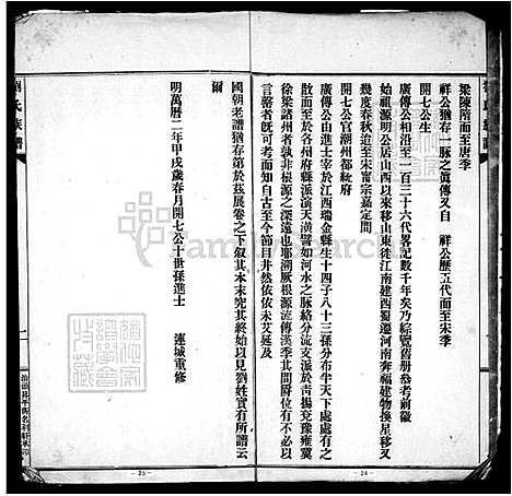 [刘] 刘氏家谱 (台湾) 刘氏族谱.pdf