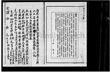 [刘] 刘氏家谱 (台湾) 刘氏族谱.pdf