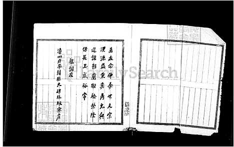 [刘] 刘氏家谱 (台湾) 刘氏族谱.pdf