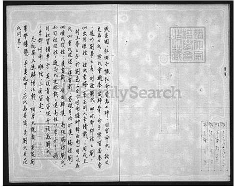 [刘] 刘氏家谱 (台湾) 刘氏祖谱.pdf