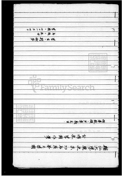 [刘.江] 刘氏家谱 (台湾) 刘氏族谱.pdf