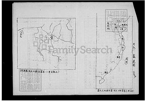 [卢] 卢氏家谱 (台湾) 卢氏族谱.pdf