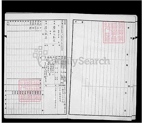 [陆] 陆氏家谱 (台湾) 陆氏族谱.pdf