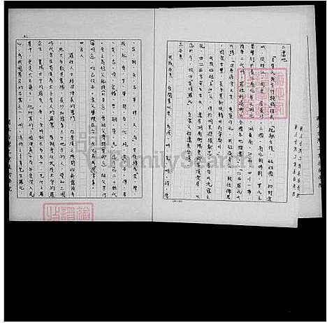 [罗] 罗氏家谱 (台湾) 罗氏家传.pdf