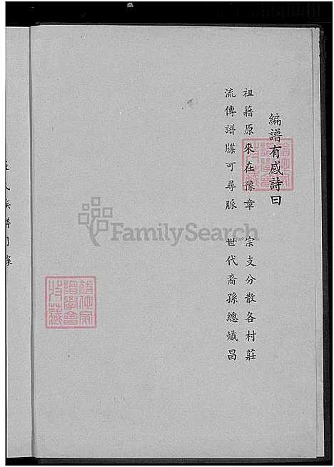 [罗] 豫章罗氏家谱 (台湾) 豫章罗氏族谱_1969.pdf