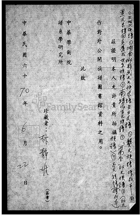 [吕] 吕氏家谱 (台湾) 吕氏族谱.pdf