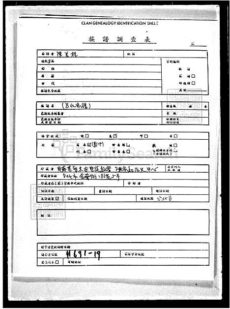 [吕] 吕氏家谱-诏安北田房迁台 (台湾) 吕氏族谱.pdf