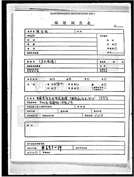 [吕] 吕氏家谱-诏安北田房迁台 (台湾) 吕氏族谱.pdf