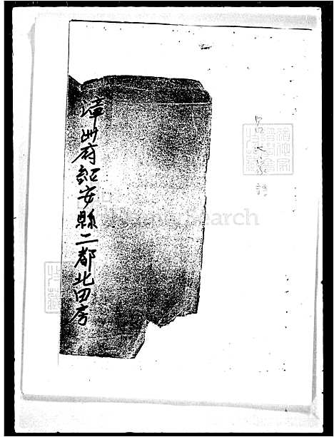 [吕] 吕氏家谱-诏安北田房迁台 (台湾) 吕氏族谱.pdf