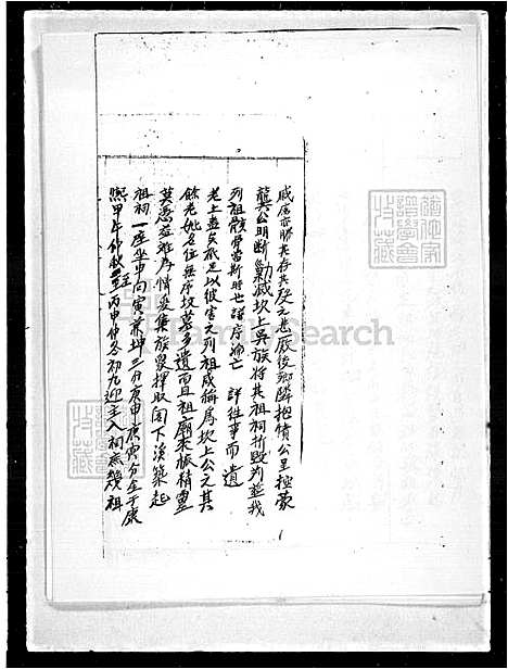 [吕] 吕氏家谱-诏安北田房迁台 (台湾) 吕氏族谱.pdf