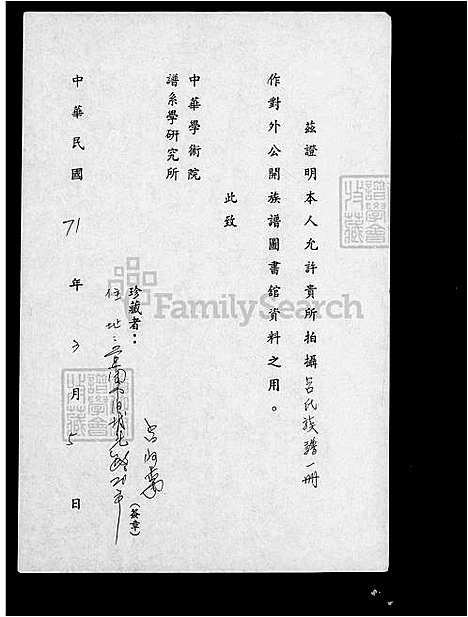 [吕] 吕氏家谱 (台湾) 吕氏族谱.pdf