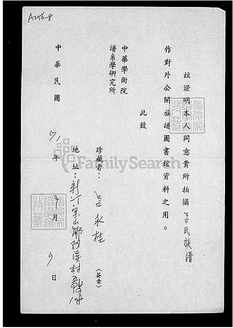 [吕] 吕氏家谱 (台湾) 吕氏族谱.pdf