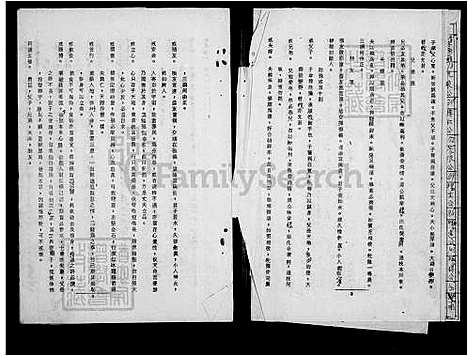 [吕] 吕氏家谱 (台湾) 吕氏族谱.pdf