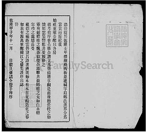 [吕] 吕氏家谱 (台湾) 吕氏族谱.pdf