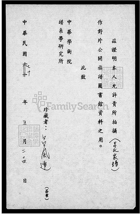 [吕] 吕氏家谱 (台湾) 吕氏族谱.pdf