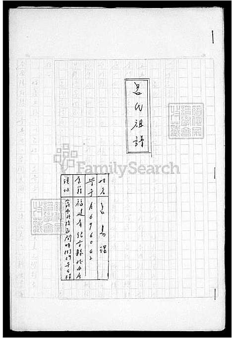 [吕] 吕氏家谱 (台湾) 吕氏族谱.pdf