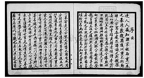 [吕] 吕氏家谱簿 (台湾) 吕氏祖谱簿.pdf